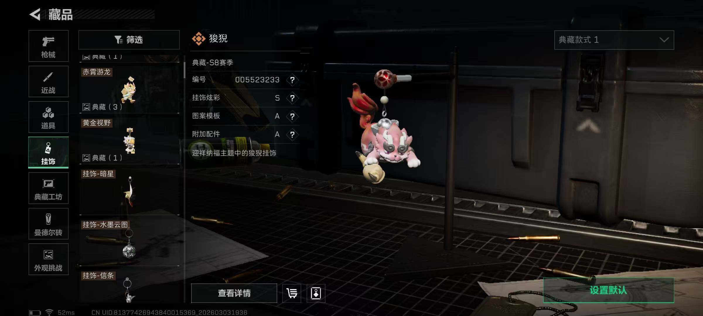 SJZQM457942三角洲行动账号详情图27