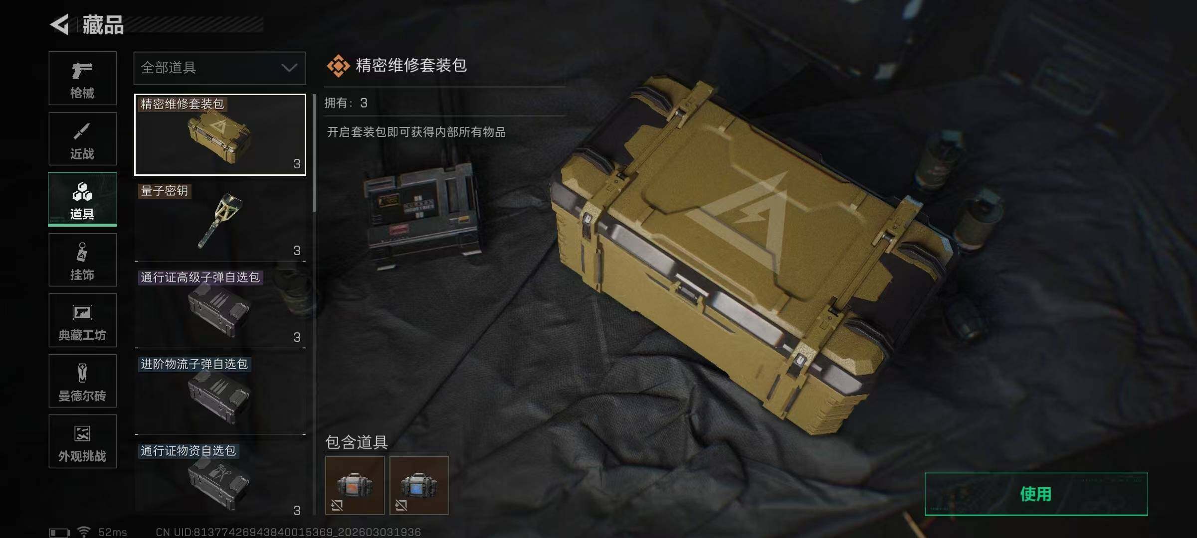 SJZQM457942三角洲行动账号详情图29