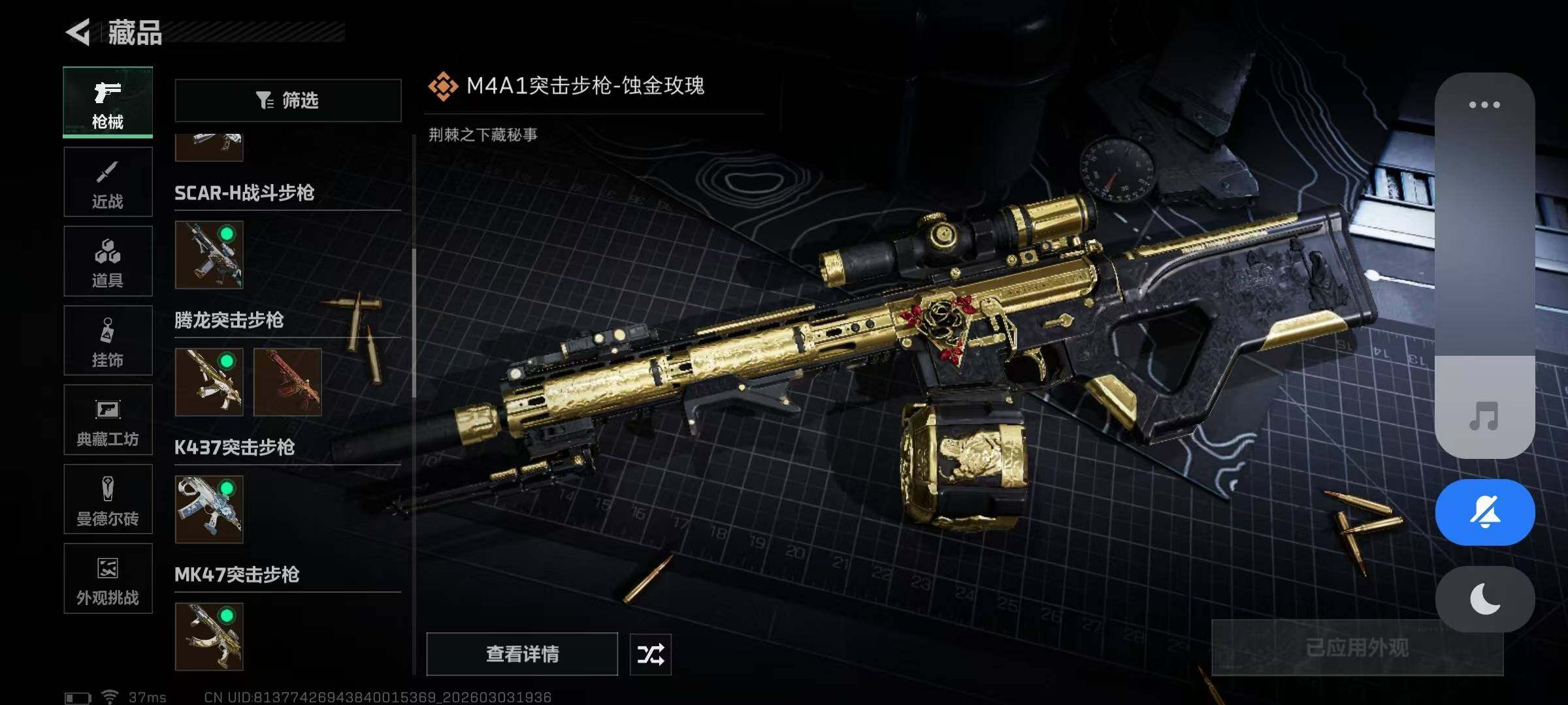 SJZQM457942三角洲行动账号详情图34