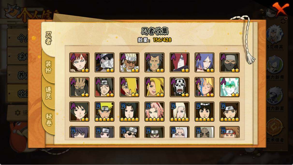 HYCMW418690火影忍者账号详情图5