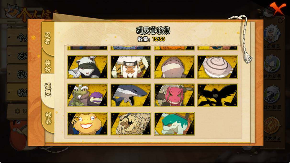 HYCMW418690火影忍者账号详情图6