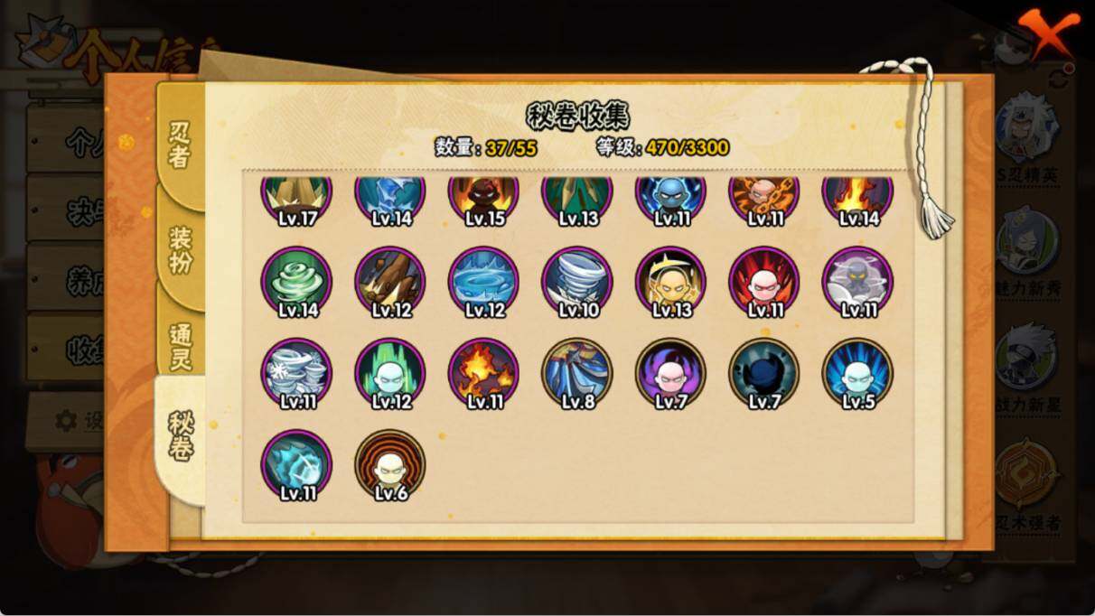 HYCMW418690火影忍者账号详情图7