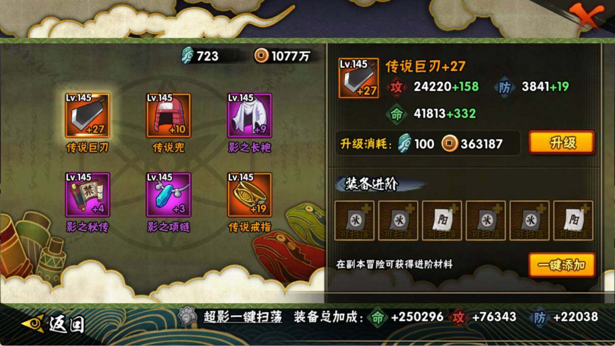 HYCMW418690火影忍者账号详情图9