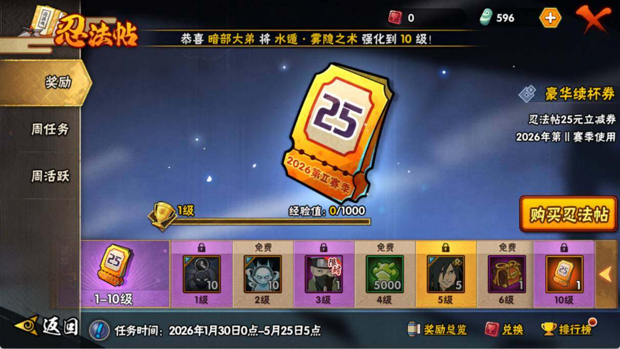 HYCMW418690火影忍者账号详情图11