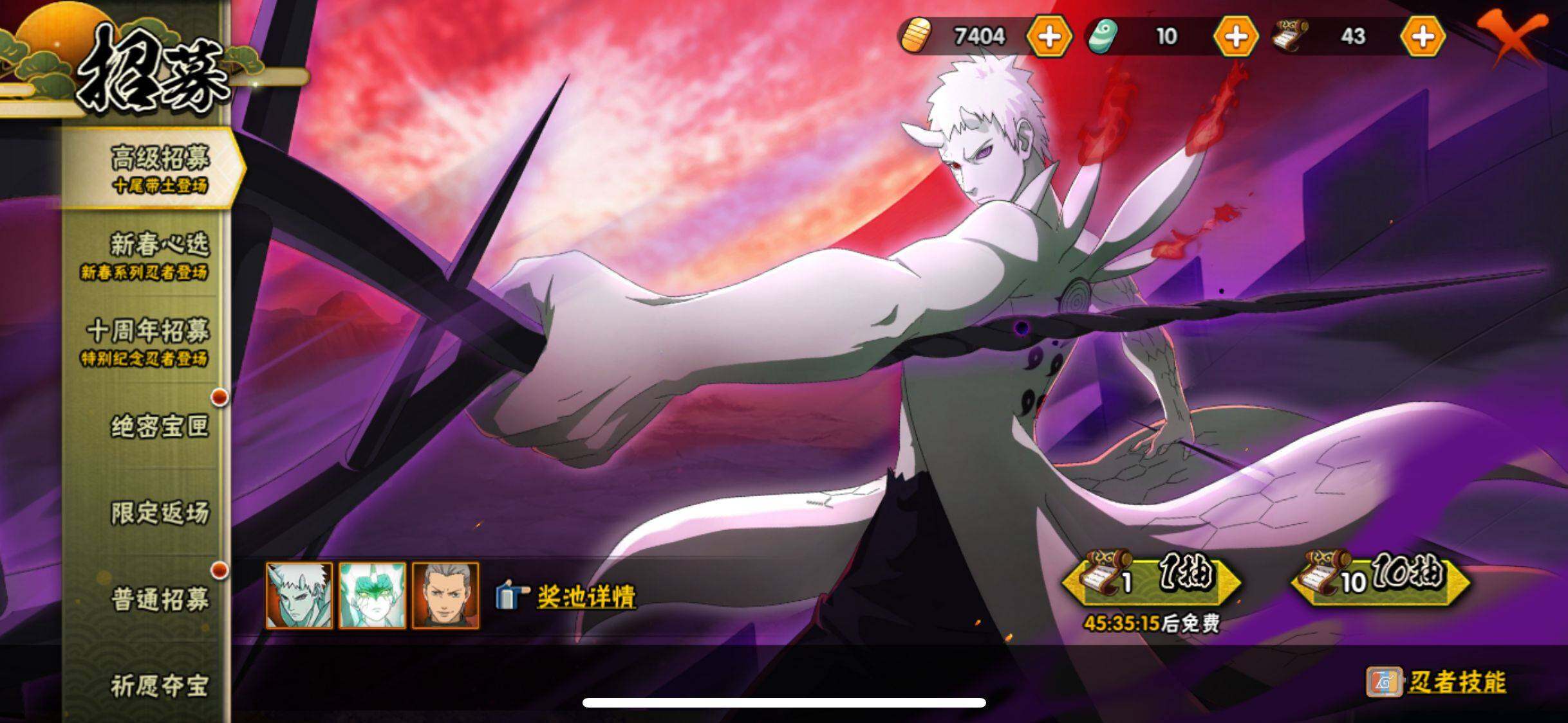 HYJM417499火影忍者账号详情图23