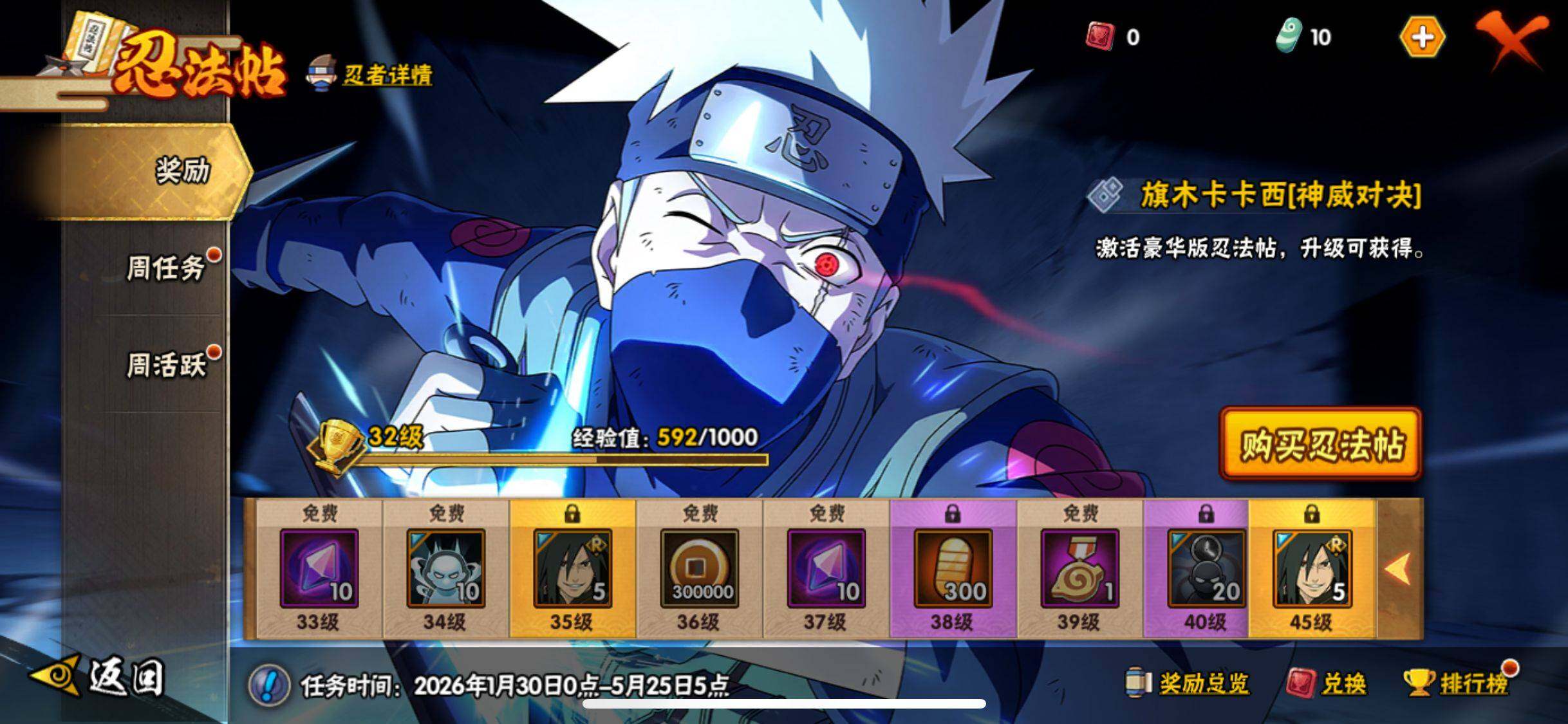 HYJM417499火影忍者账号详情图22