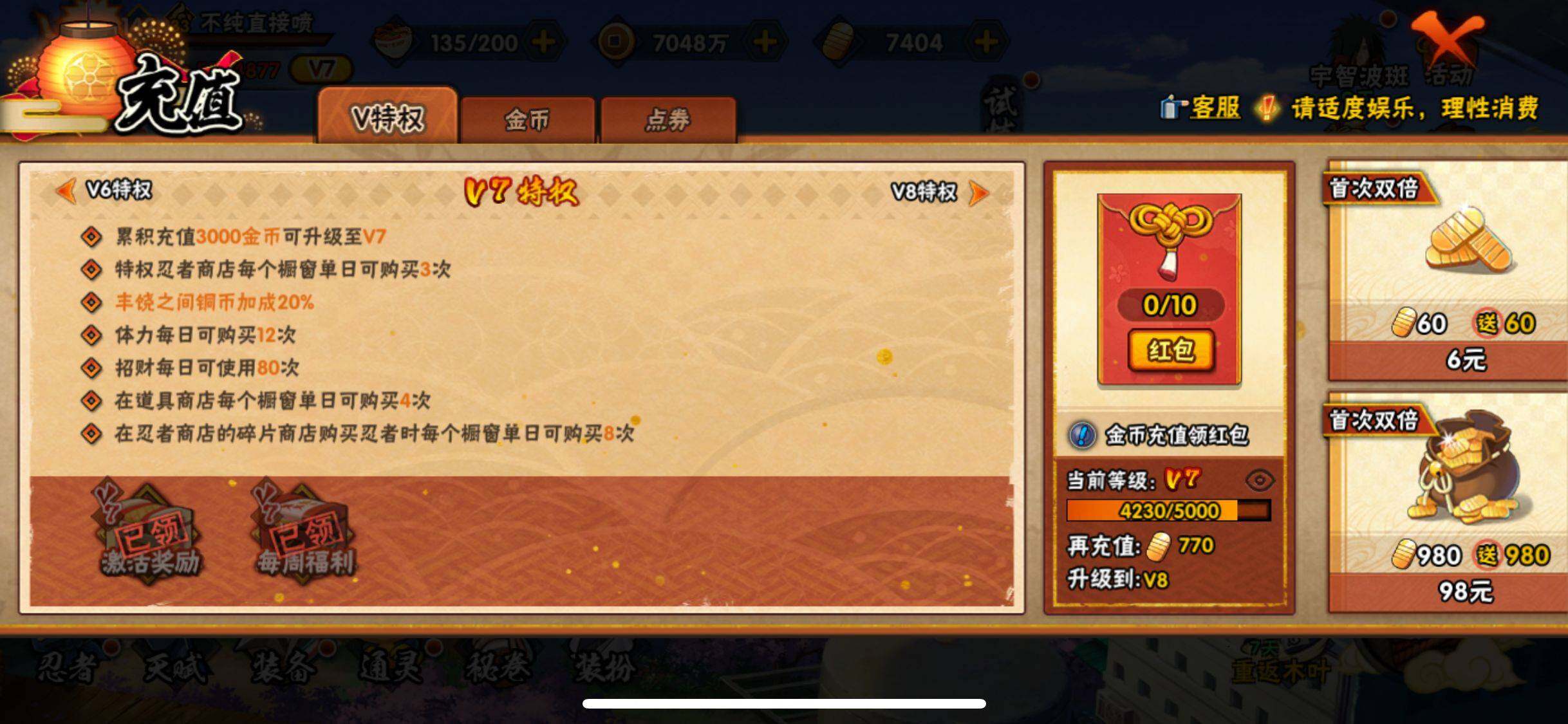 HYJM417499火影忍者账号详情图20