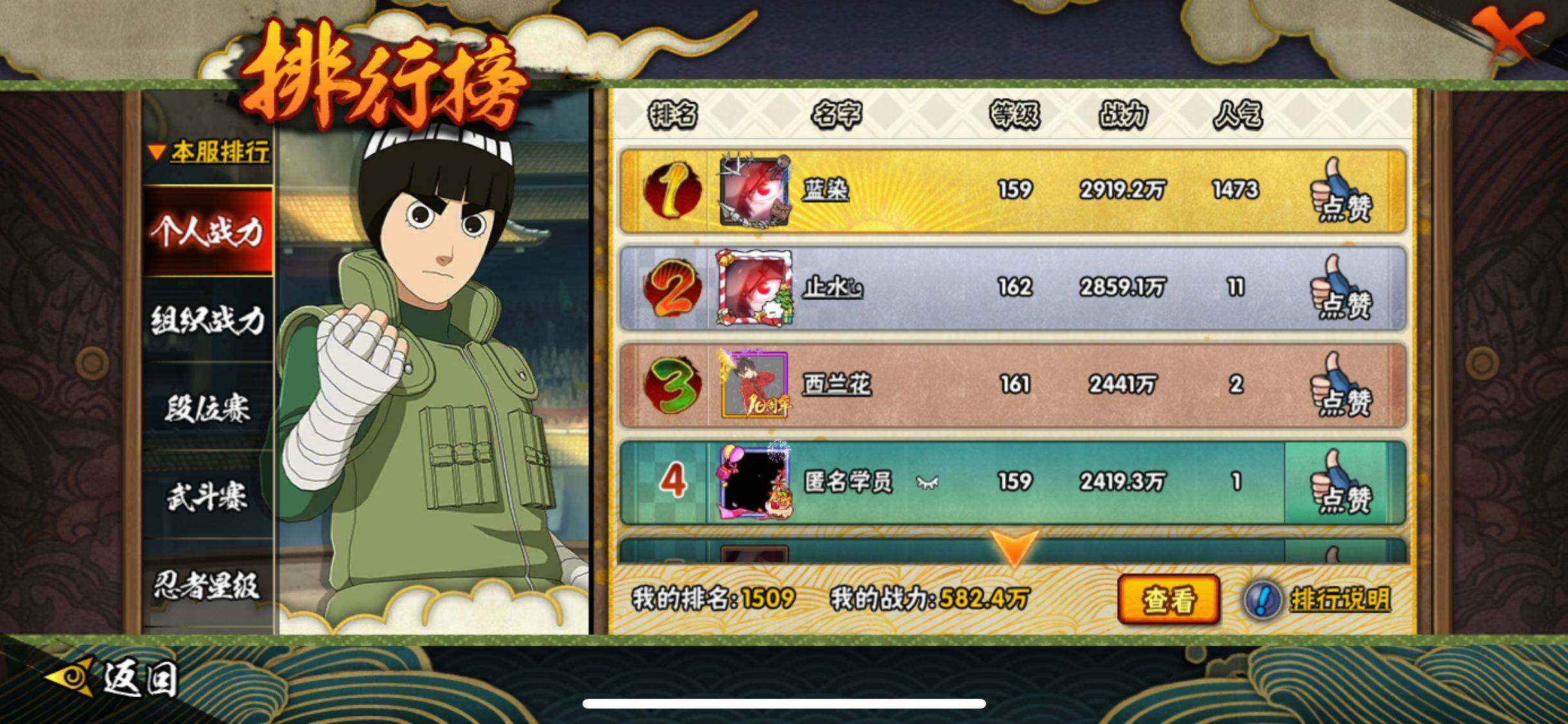 HYJM417499火影忍者账号详情图19