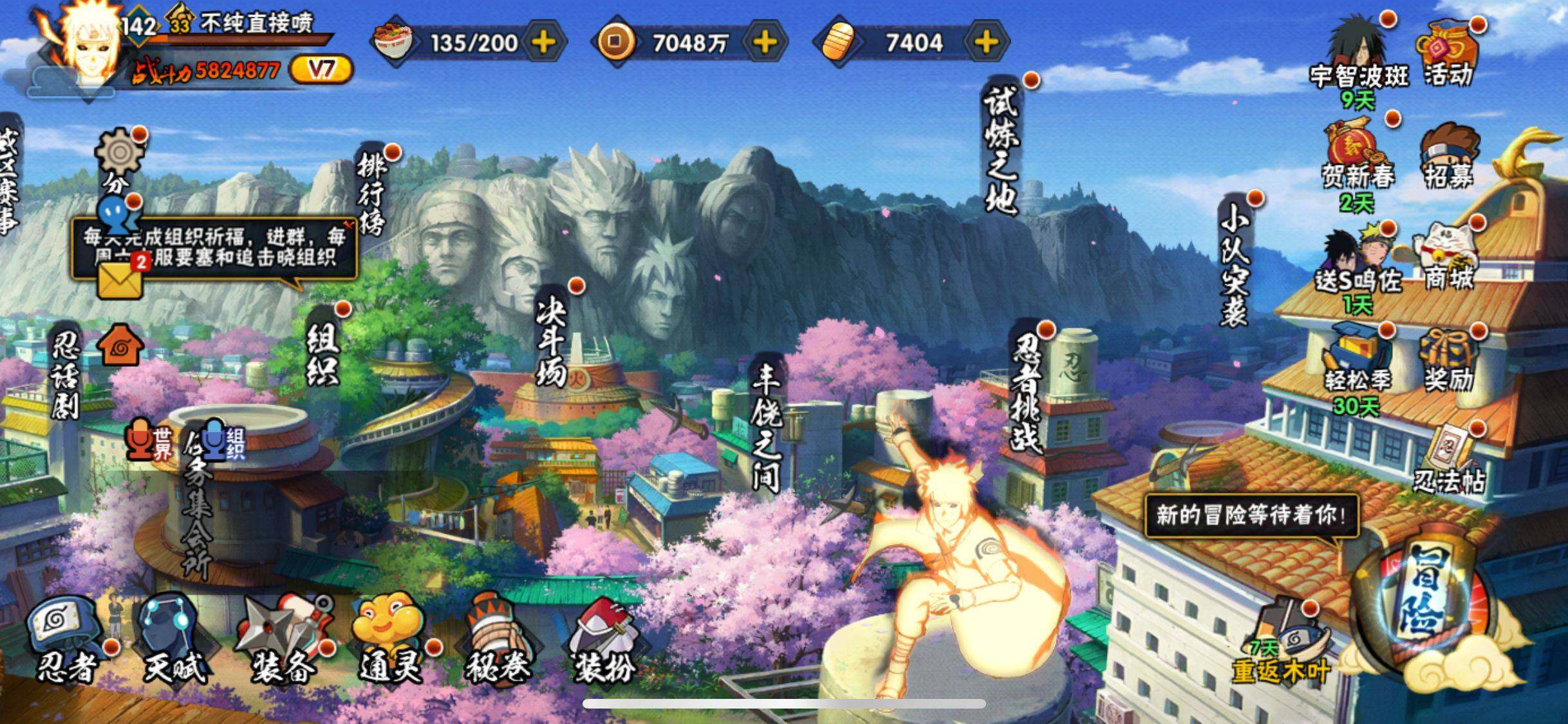 HYJM417499火影忍者账号详情图3