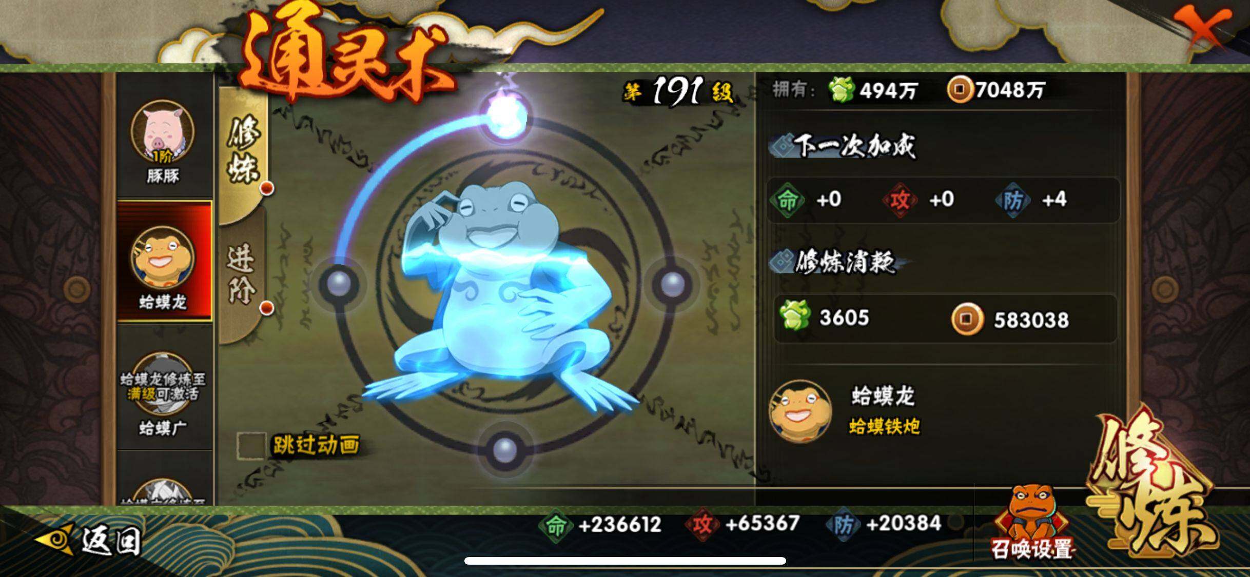 HYJM417499火影忍者账号详情图18