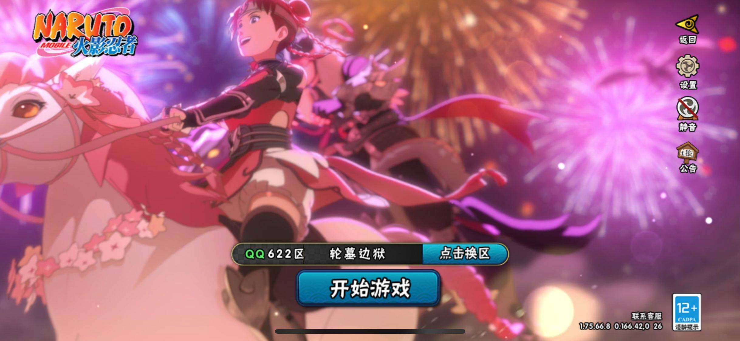 HYJM417499火影忍者账号详情图21