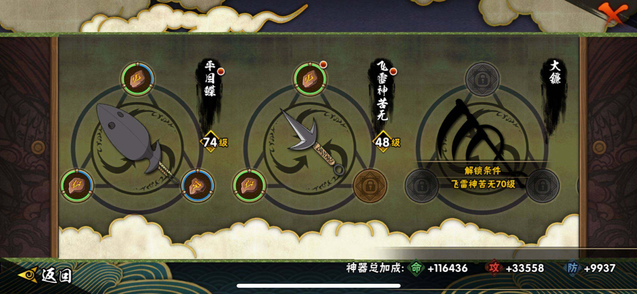 HYJM417499火影忍者账号详情图16