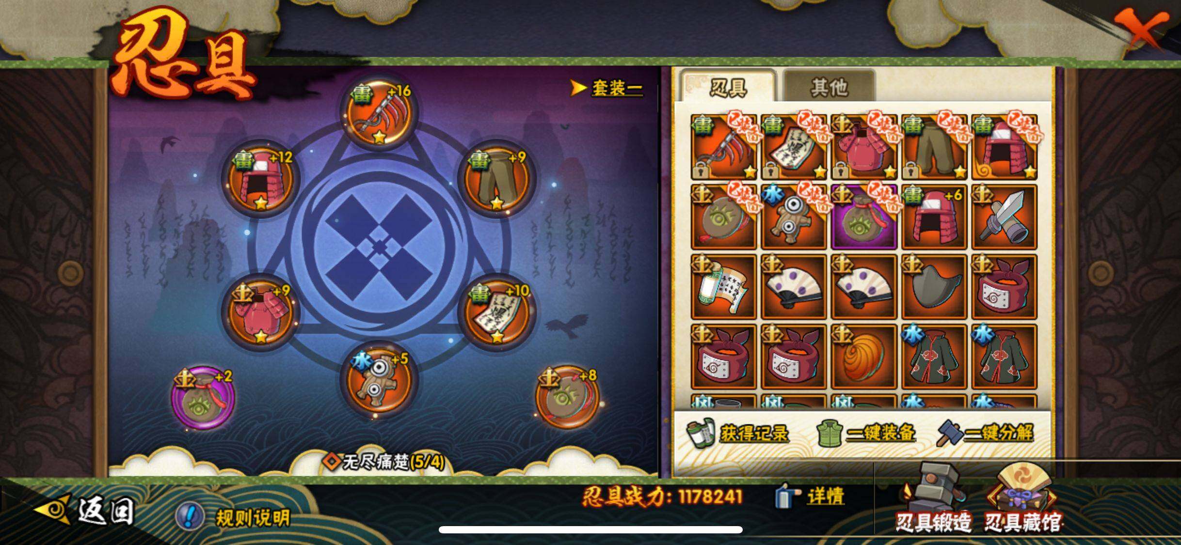 HYJM417499火影忍者账号详情图17