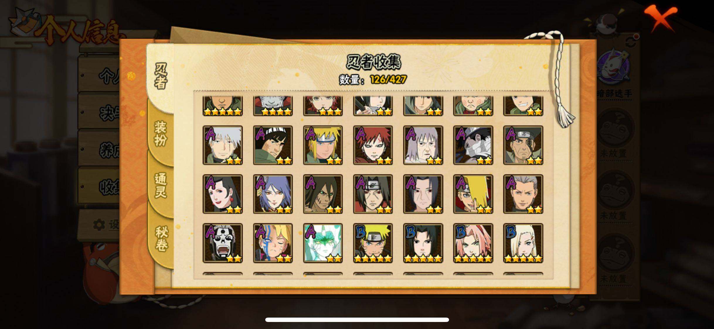 HYJM417499火影忍者账号详情图5