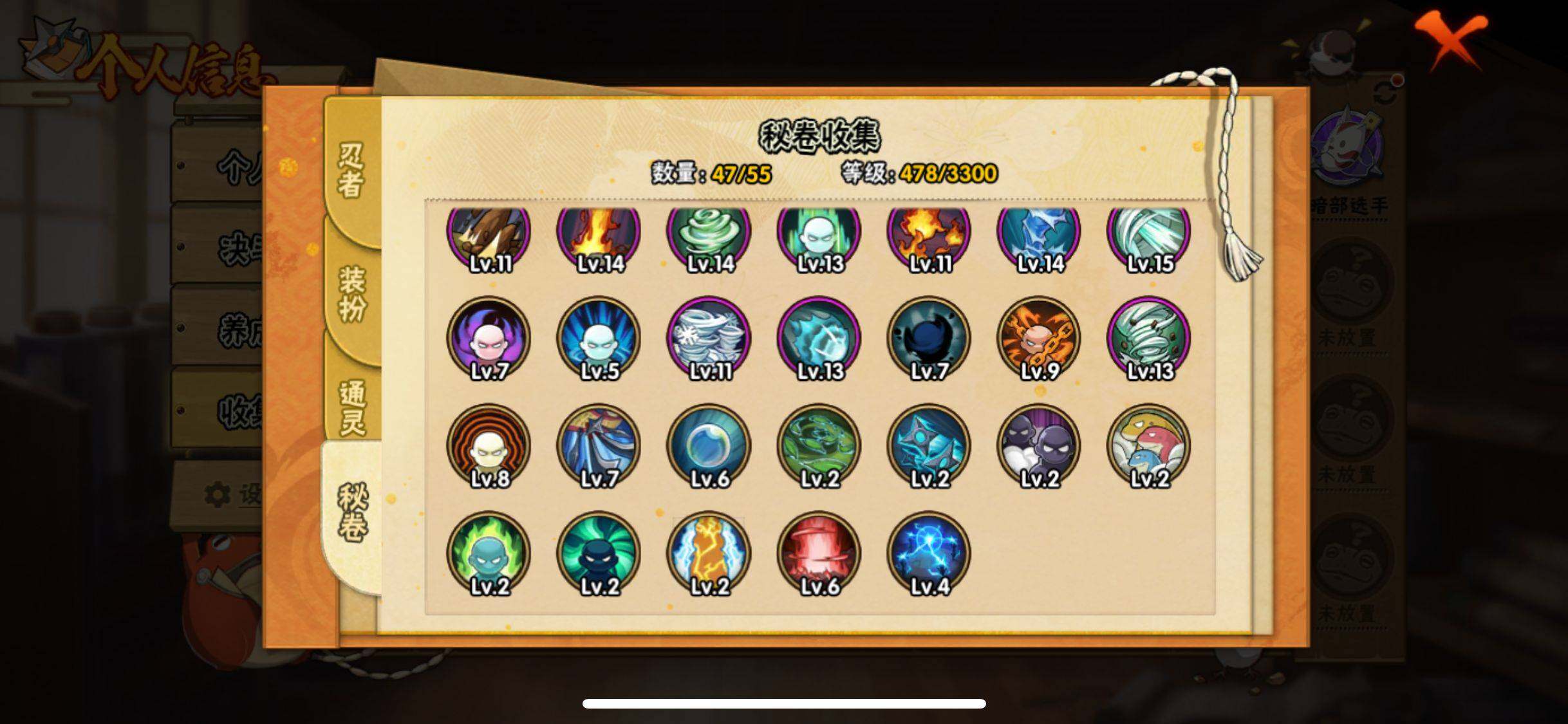 HYJM417499火影忍者账号详情图14