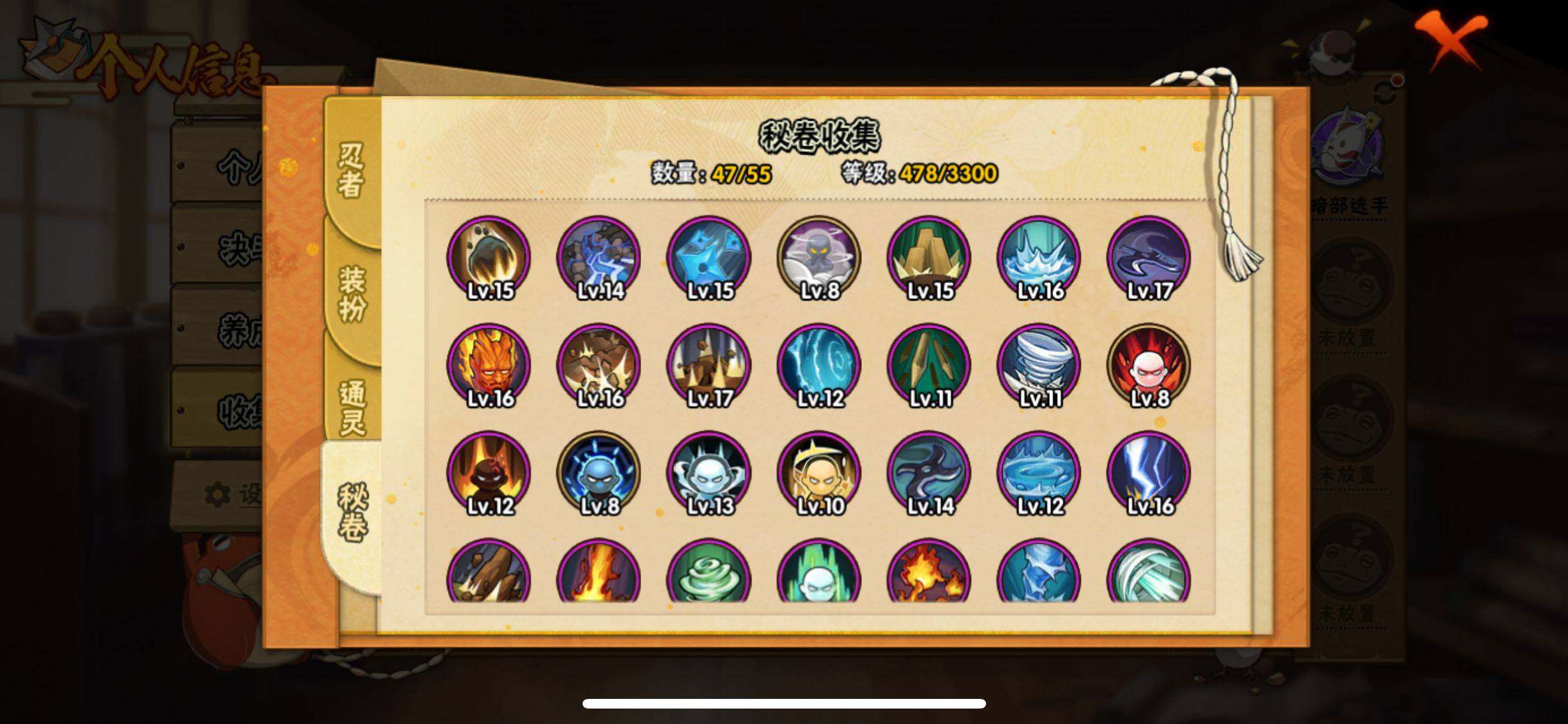 HYJM417499火影忍者账号详情图11