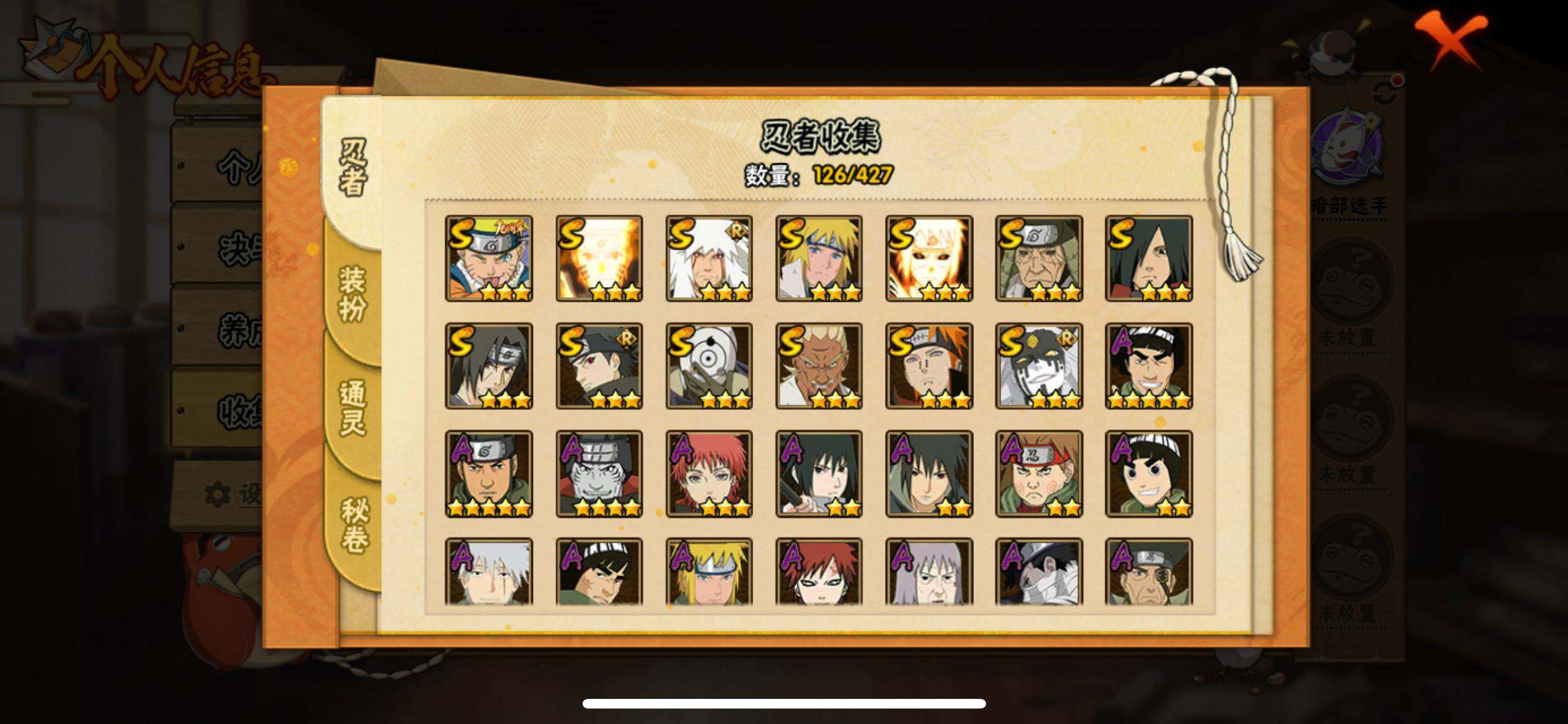 HYJM417499火影忍者账号详情图4