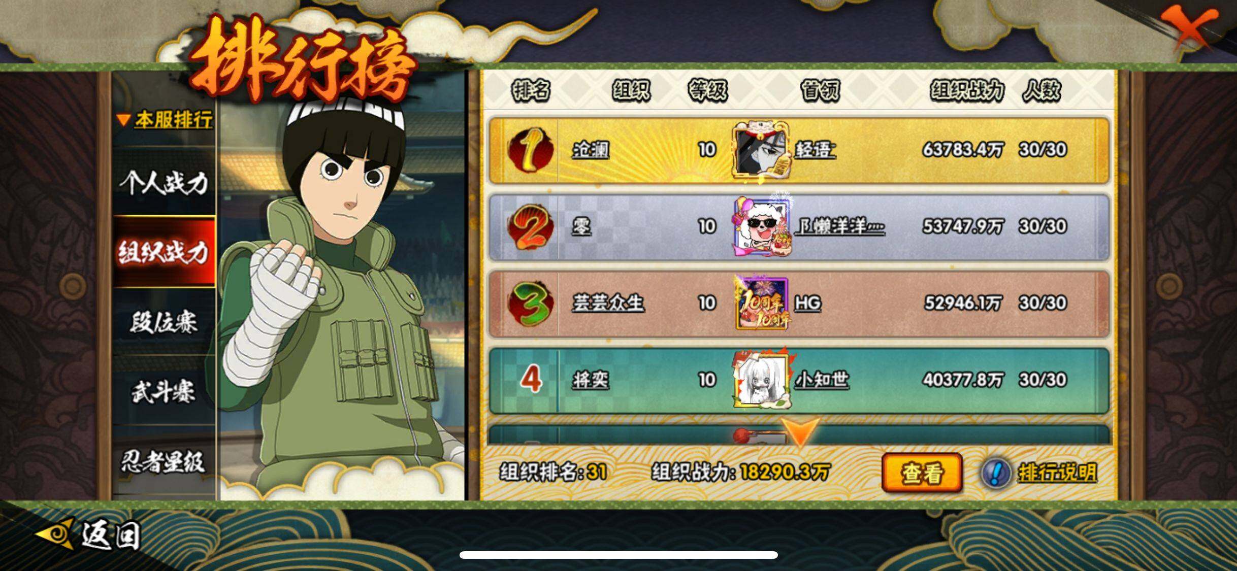 HYJM417499火影忍者账号详情图8