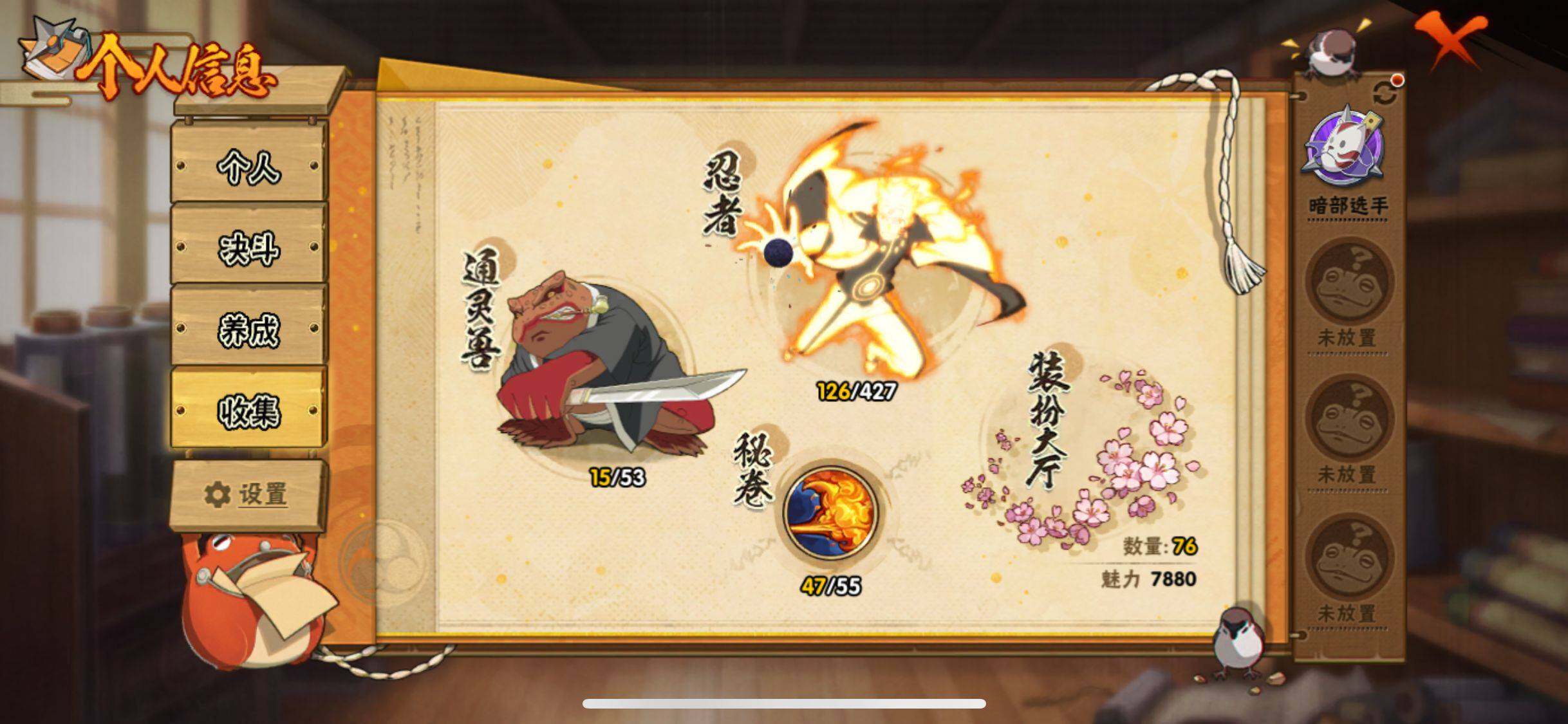 HYJM417499火影忍者账号详情图7