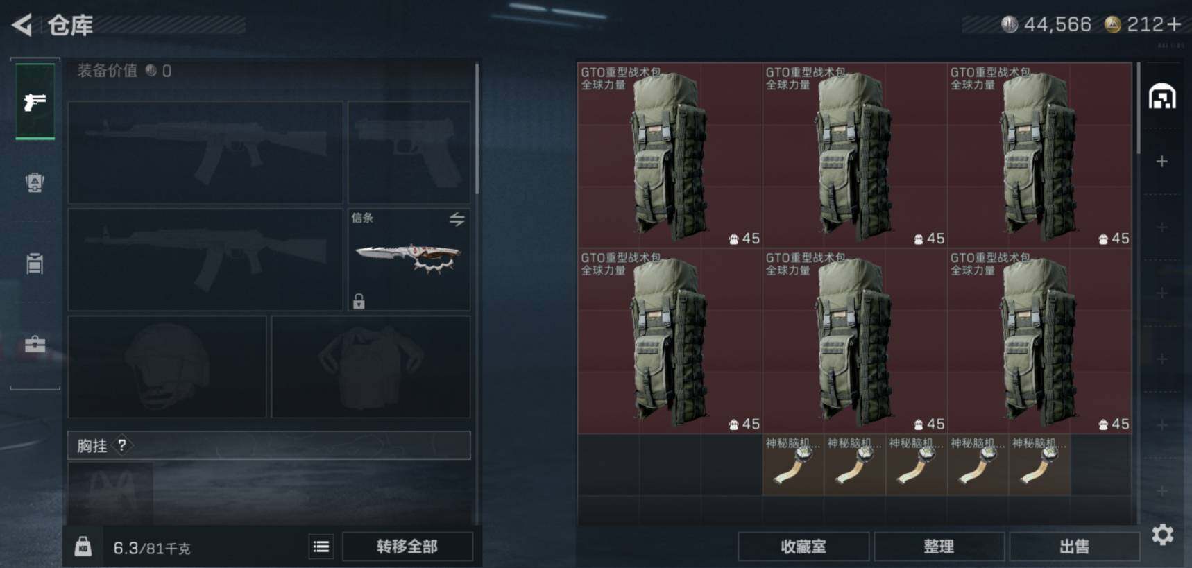 SJZCMW460506三角洲行动账号详情图5 SJZCMW460506三角洲行动账号详情图5