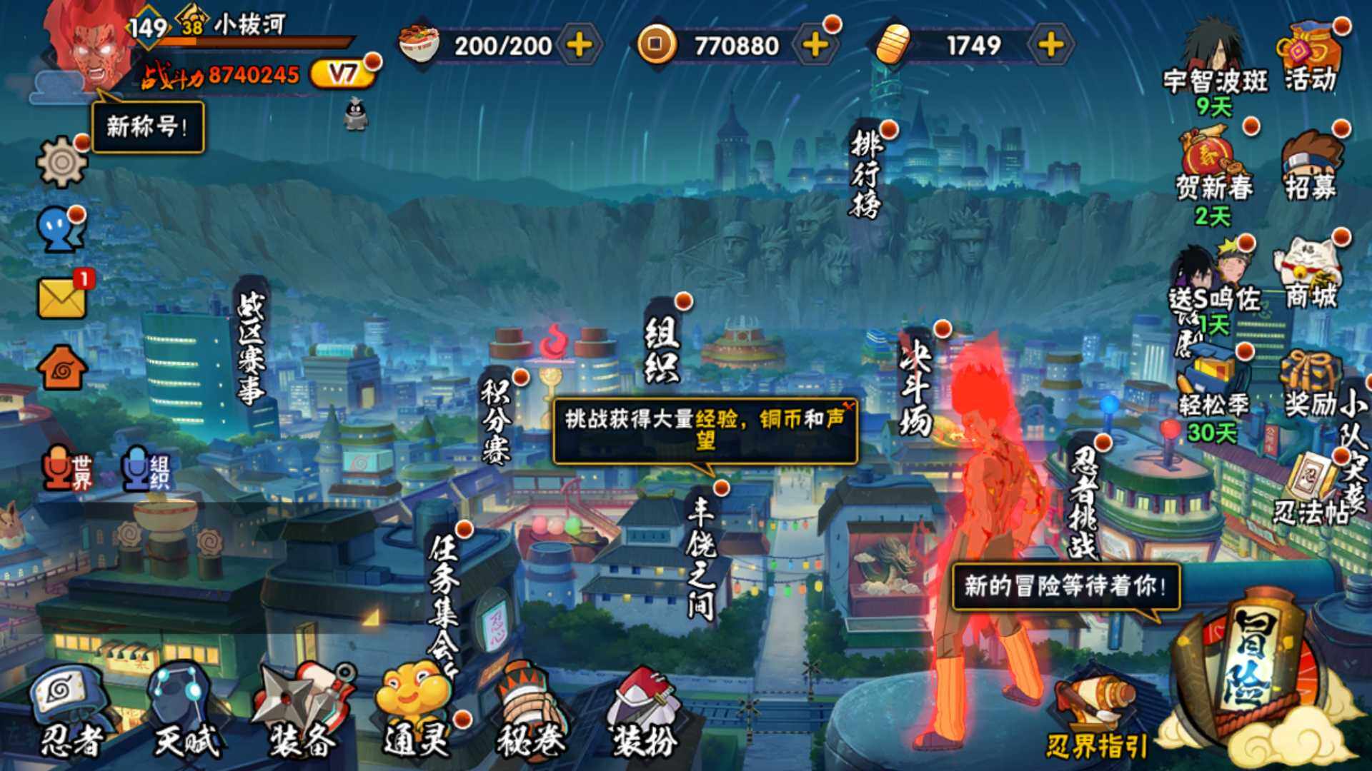 HYLFY416757火影忍者账号详情图3