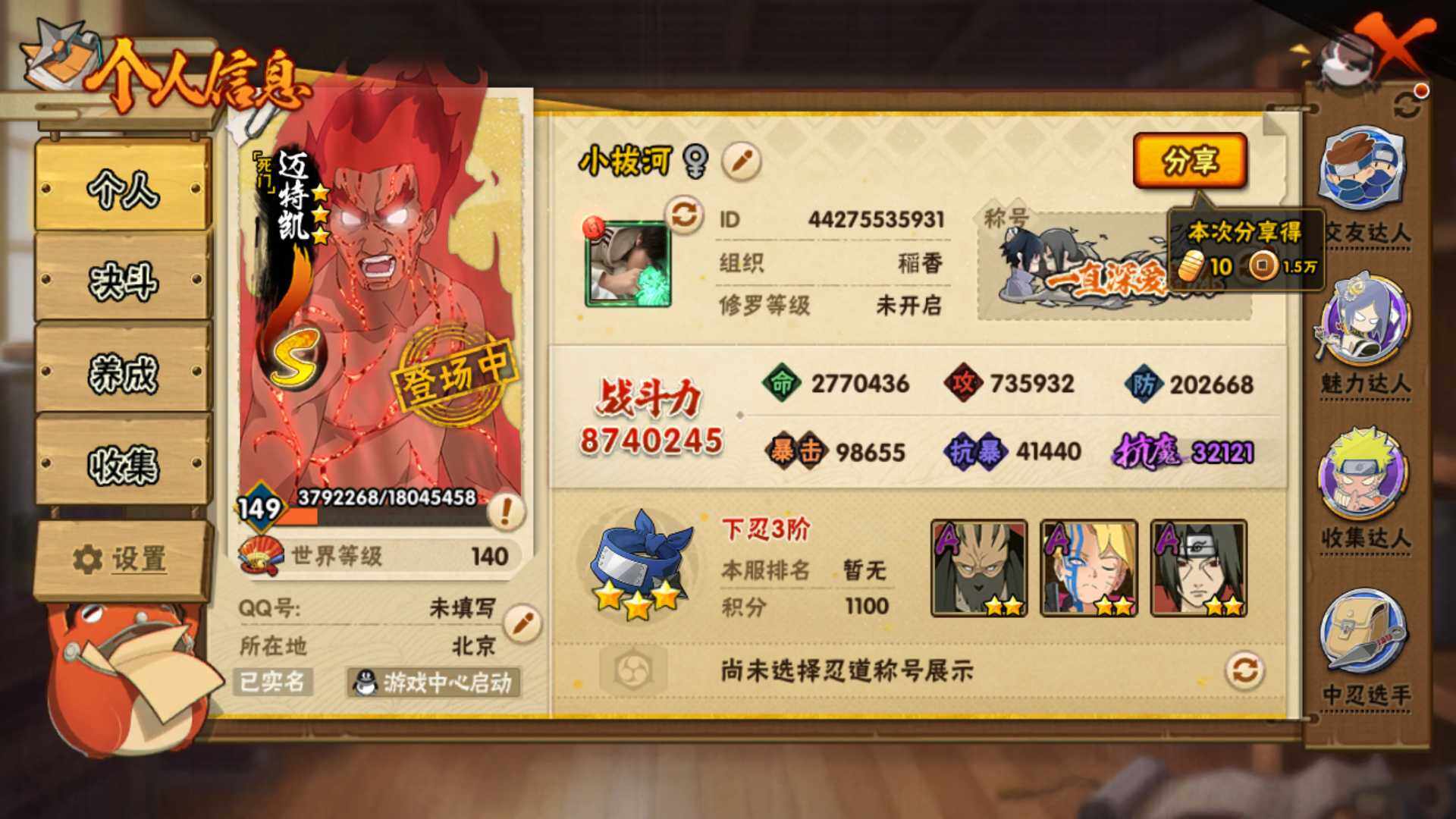 HYLFY416757火影忍者账号详情图4