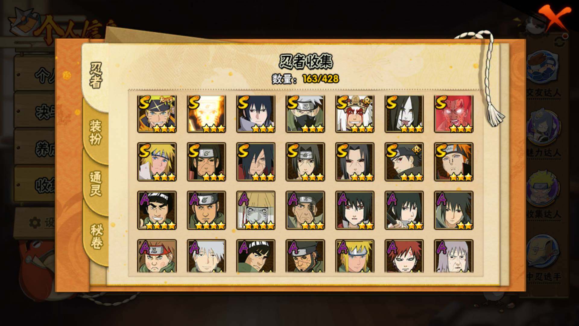 HYLFY416757火影忍者账号详情图6