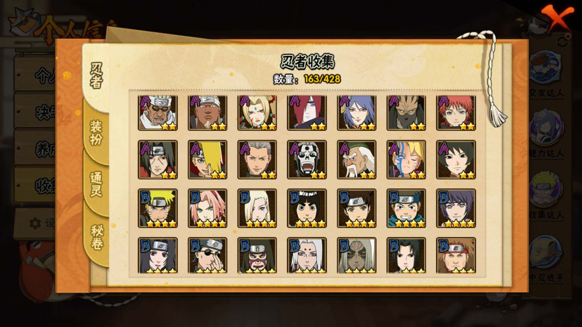 HYLFY416757火影忍者账号详情图7