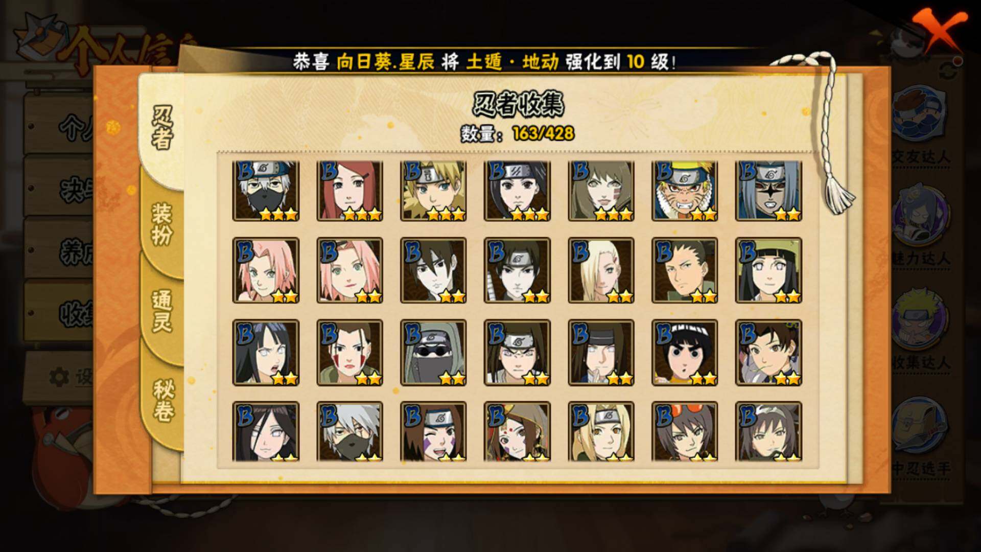 HYLFY416757火影忍者账号详情图8