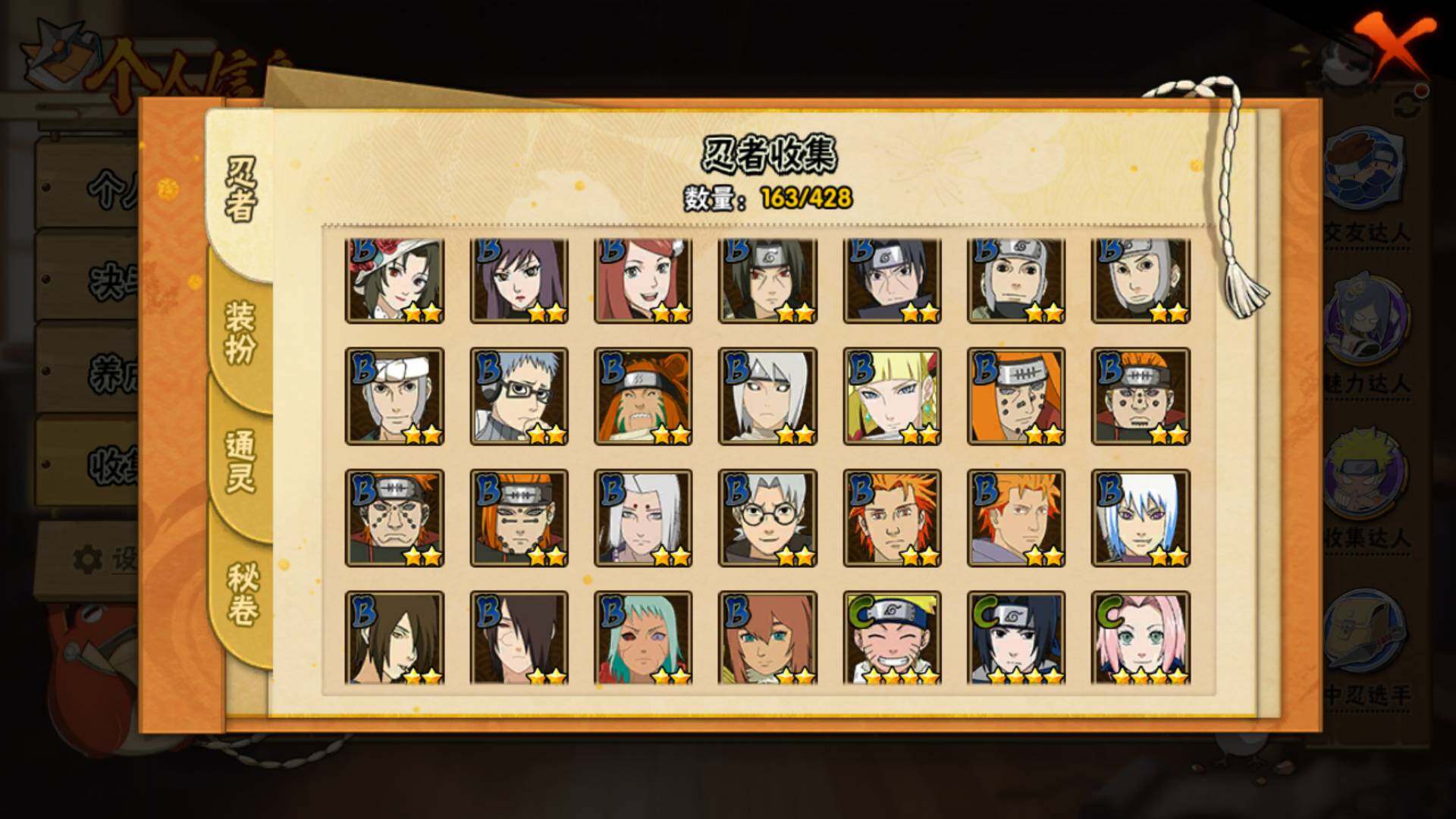 HYLFY416757火影忍者账号详情图9