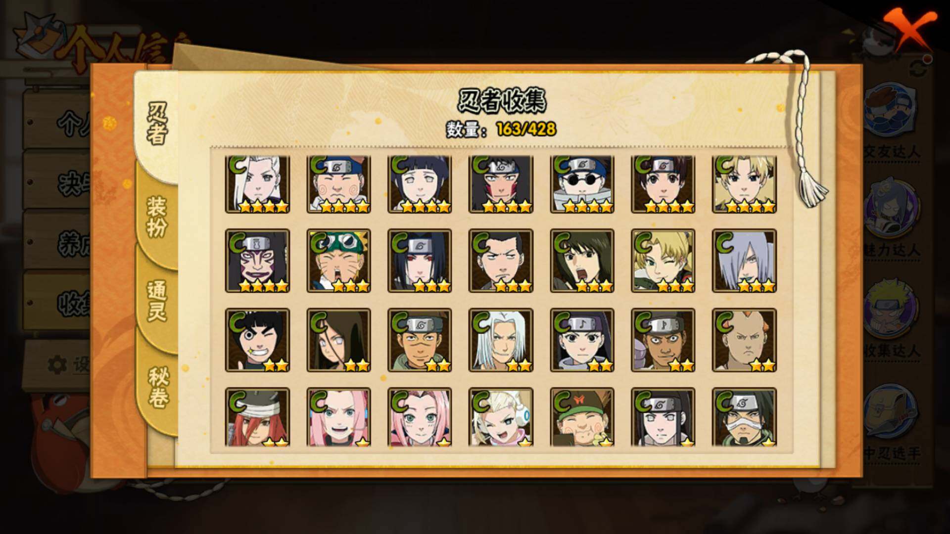 HYLFY416757火影忍者账号详情图10