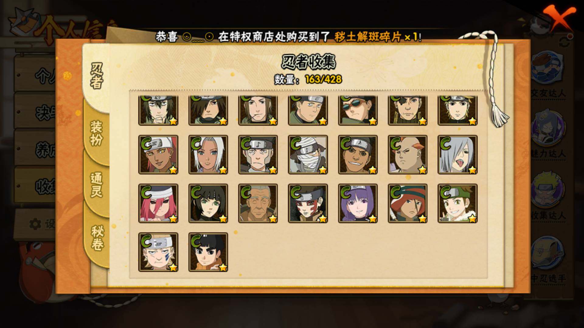 HYLFY416757火影忍者账号详情图11