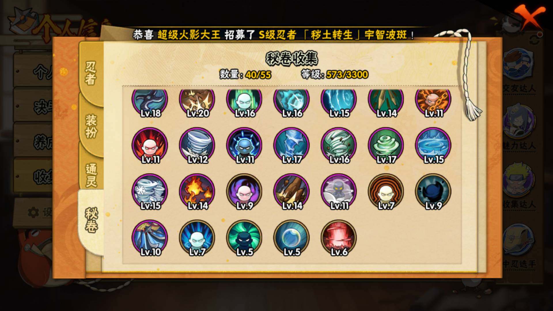 HYLFY416757火影忍者账号详情图17