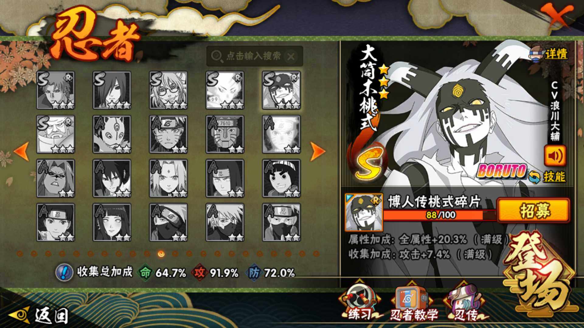 HYLFY416757火影忍者账号详情图21