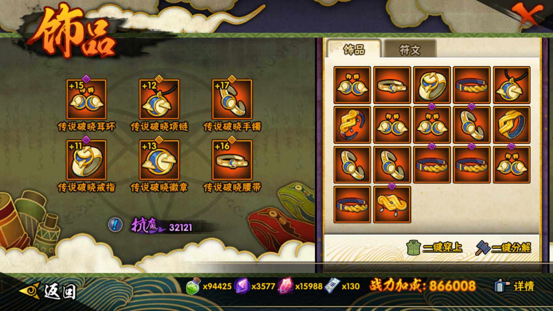 HYLFY416757火影忍者账号详情图23