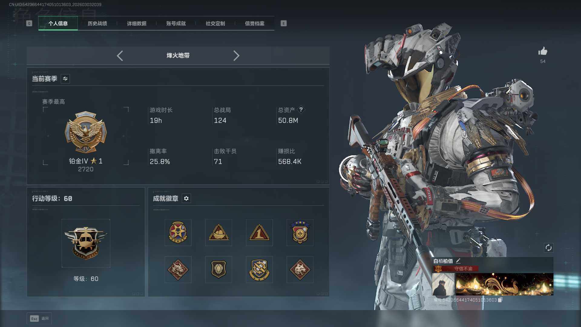 SJZEY458034三角洲行动账号详情图6