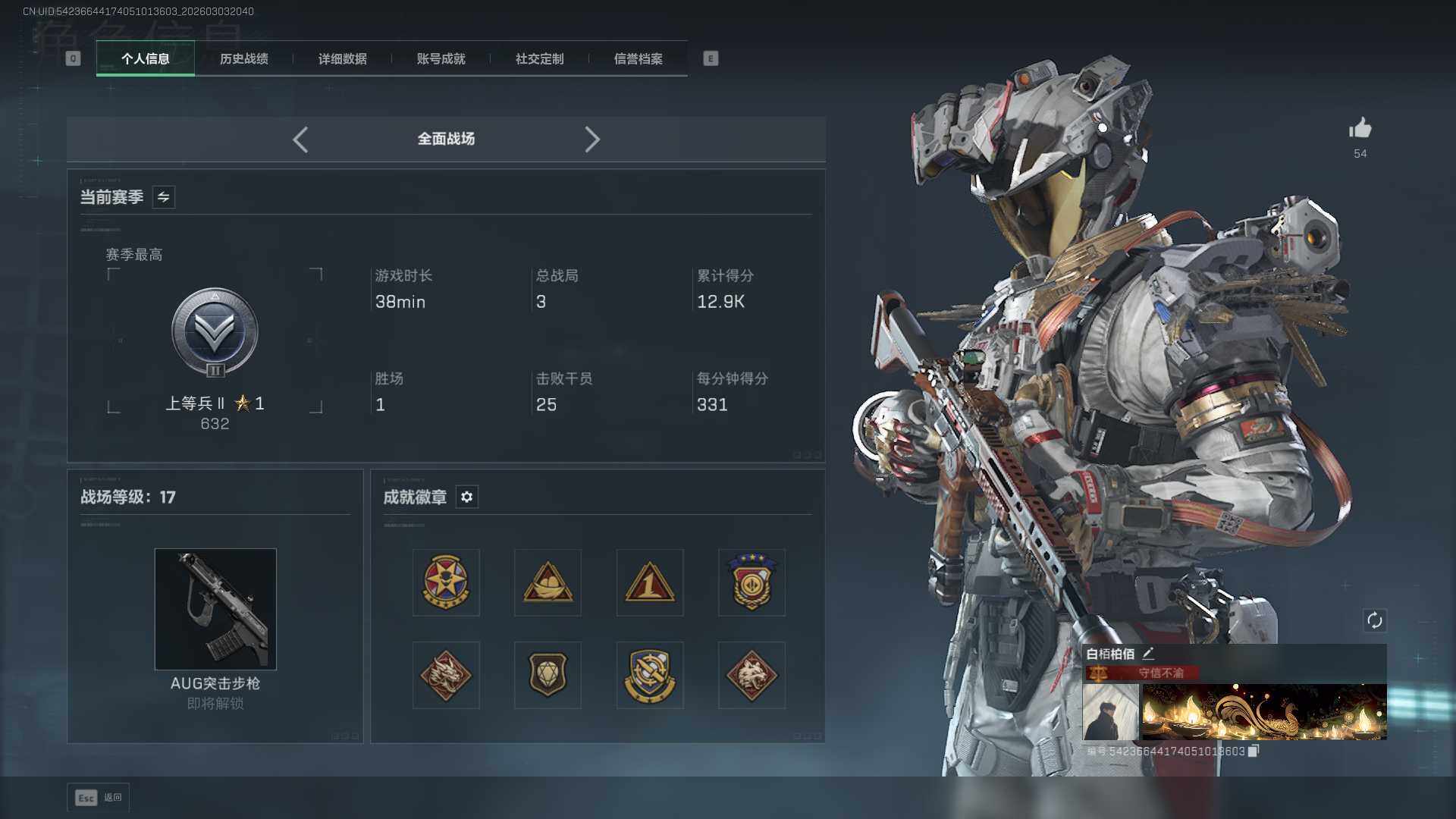 SJZEY458034三角洲行动账号详情图7