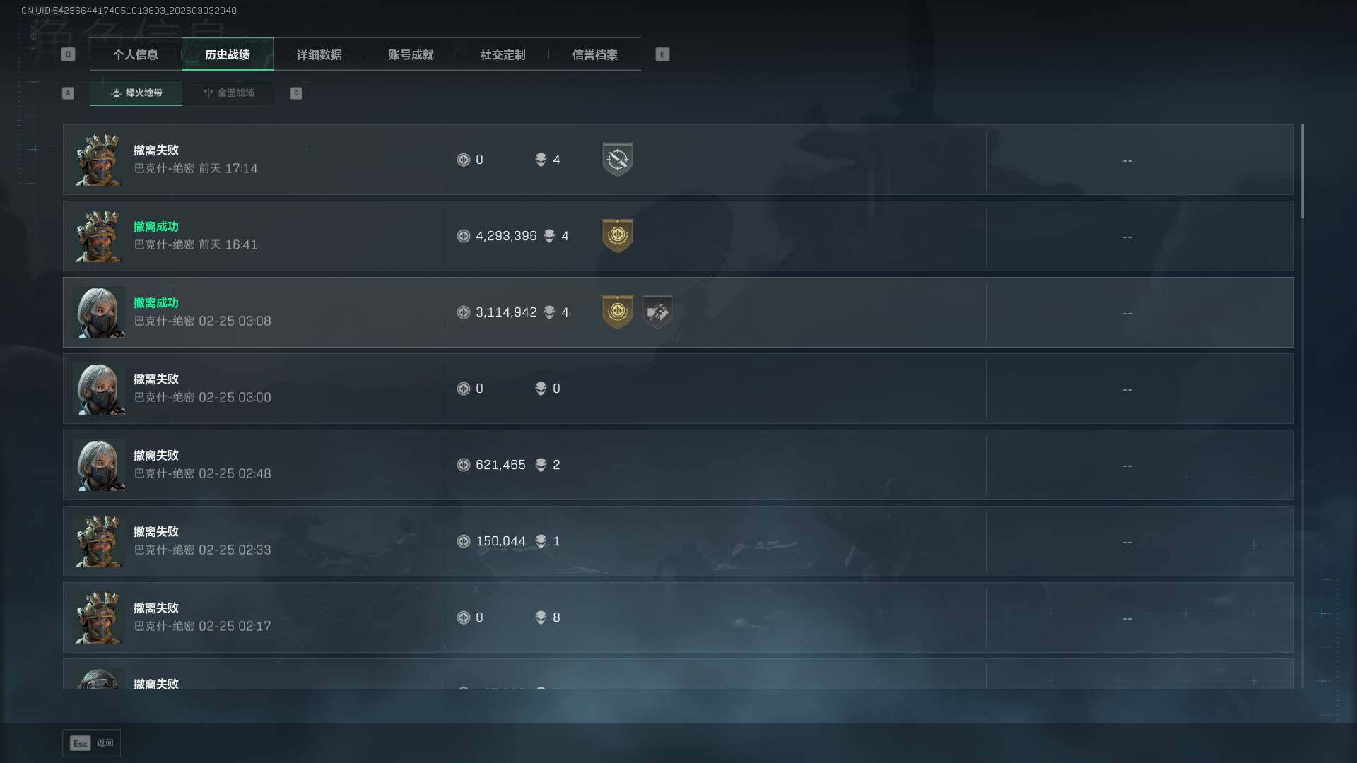 SJZEY458034三角洲行动账号详情图8