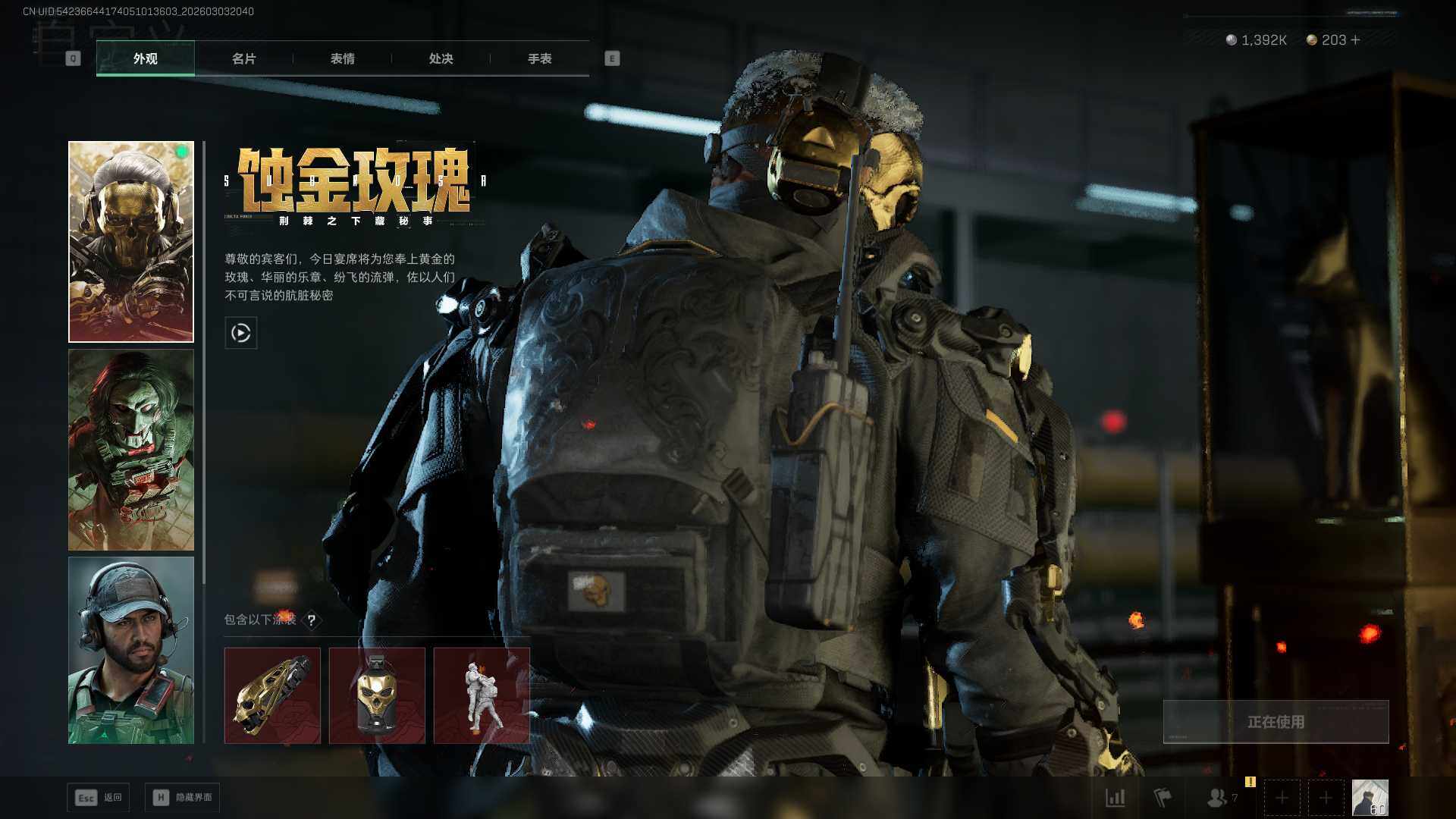 SJZEY458034三角洲行动账号详情图11