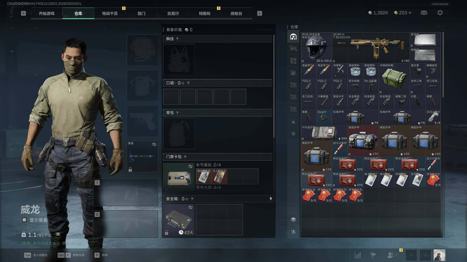 SJZEY458034三角洲行动账号详情图17