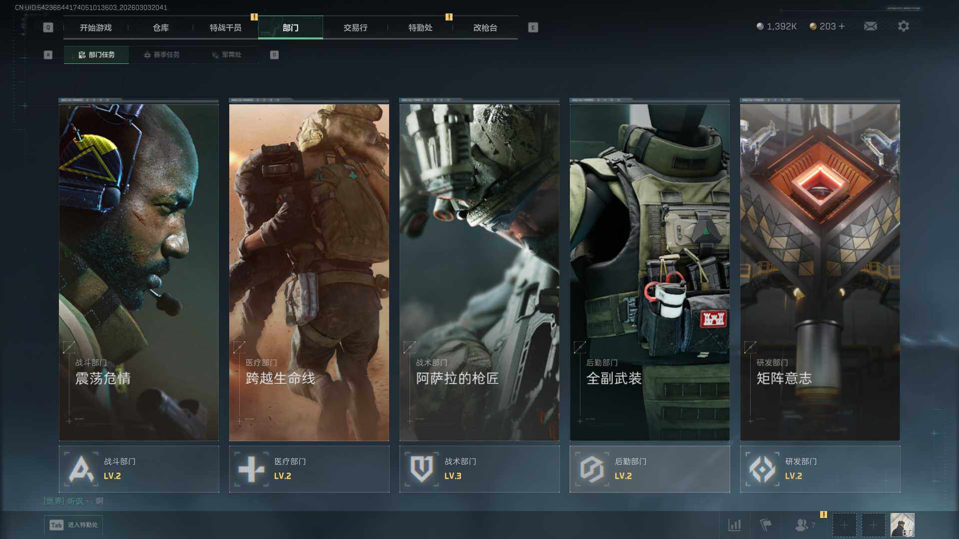 SJZEY458034三角洲行动账号详情图19