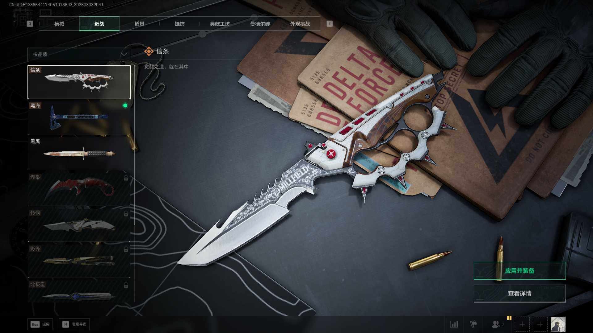 SJZEY458034三角洲行动账号详情图20