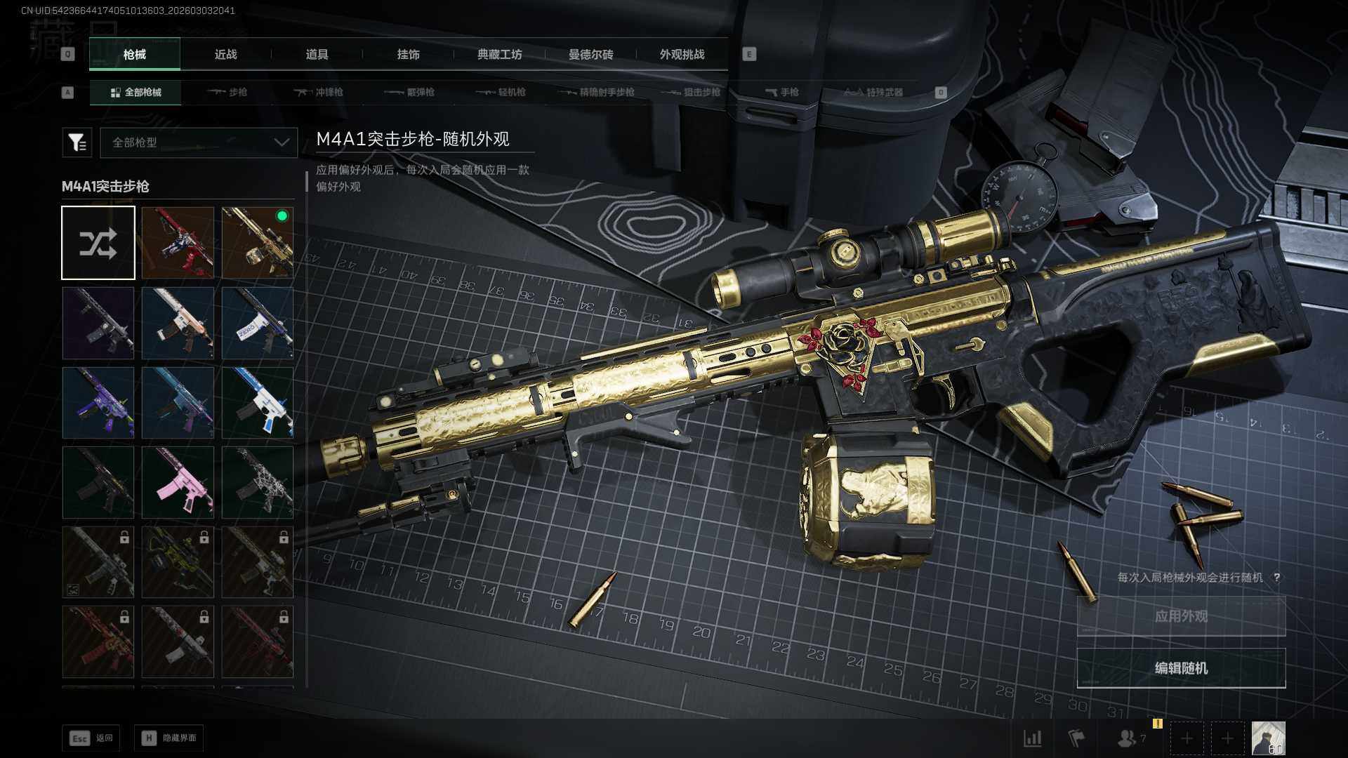 SJZEY458034三角洲行动账号详情图23