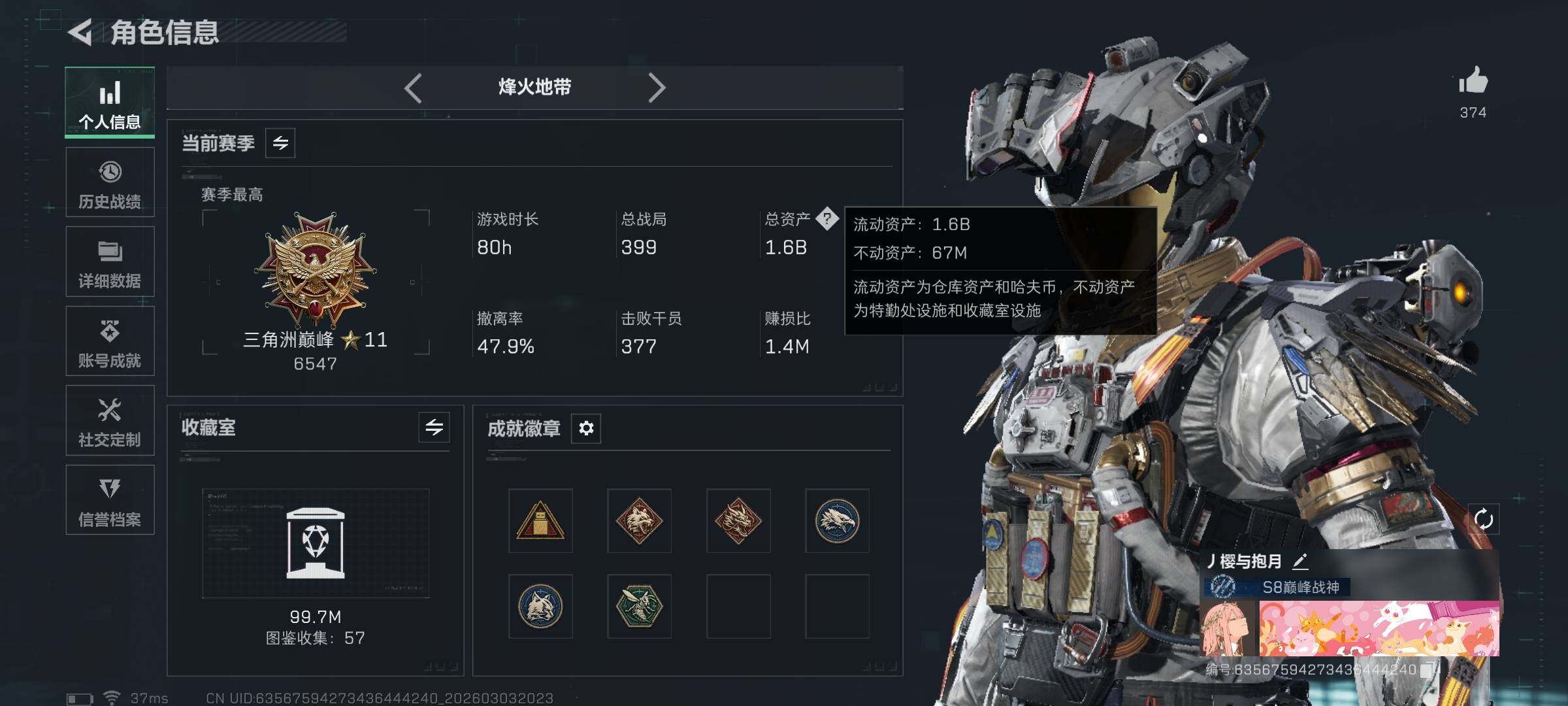 SJZQM458041三角洲行动账号详情图9