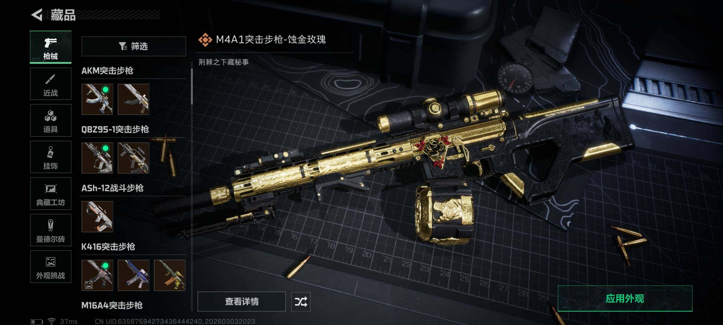 SJZQM458041三角洲行动账号详情图24