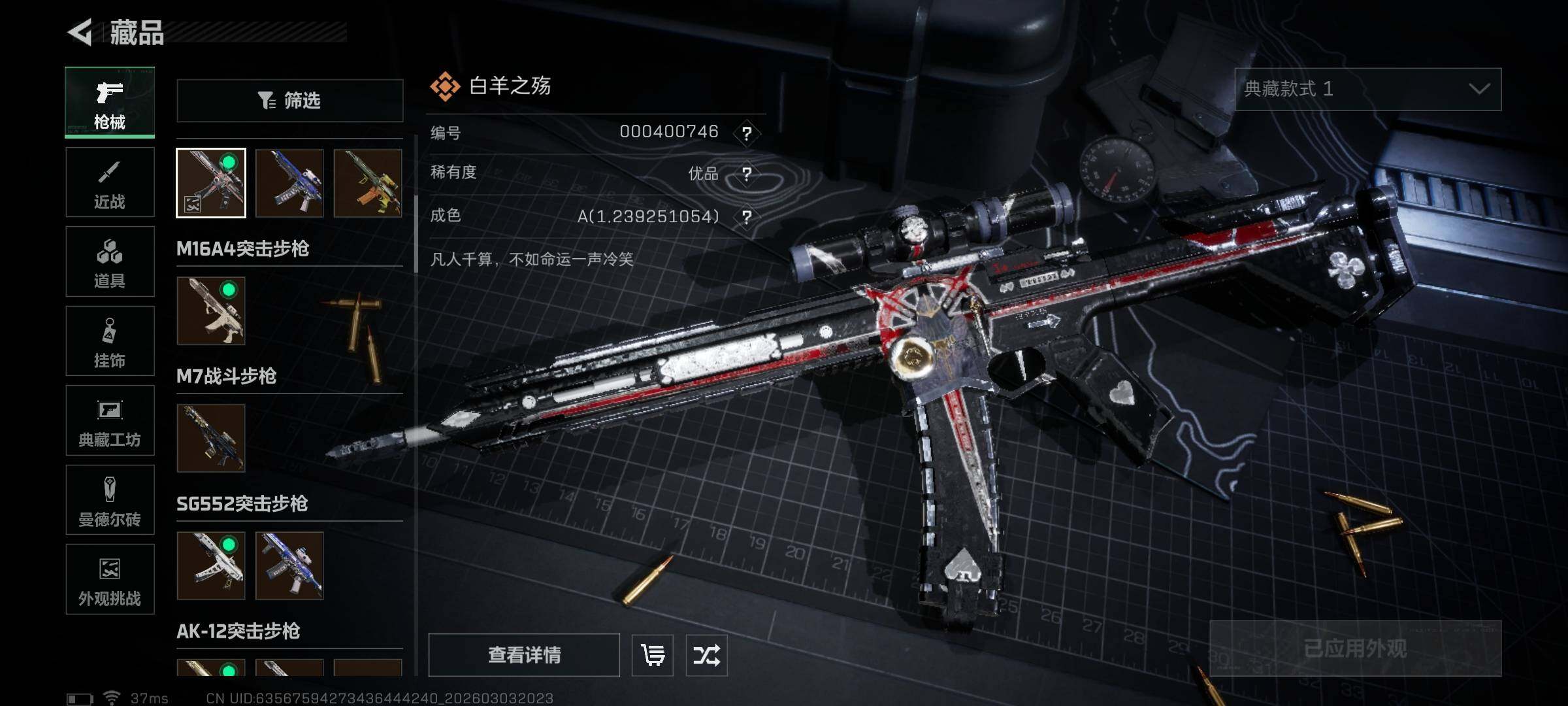 SJZQM458041三角洲行动账号详情图25