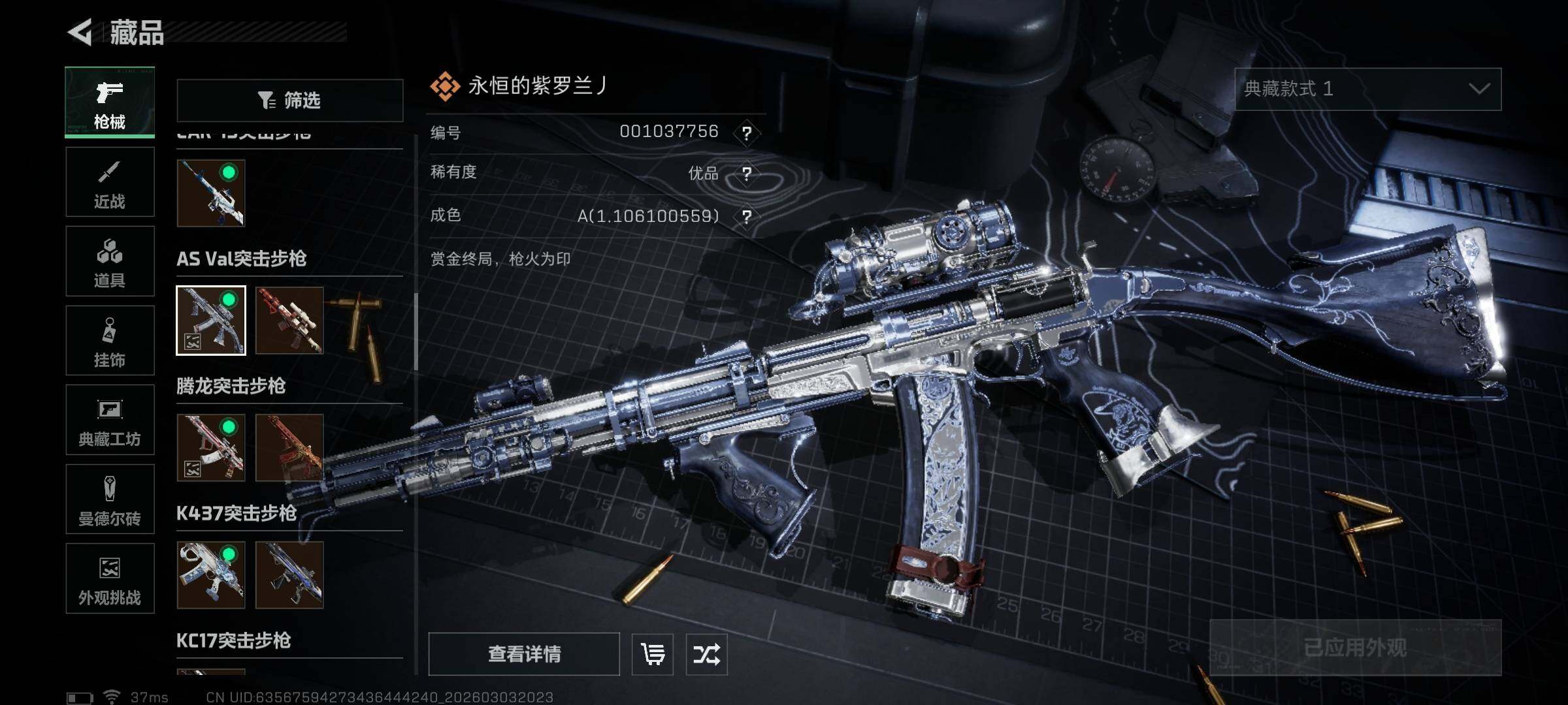 SJZQM458041三角洲行动账号详情图27