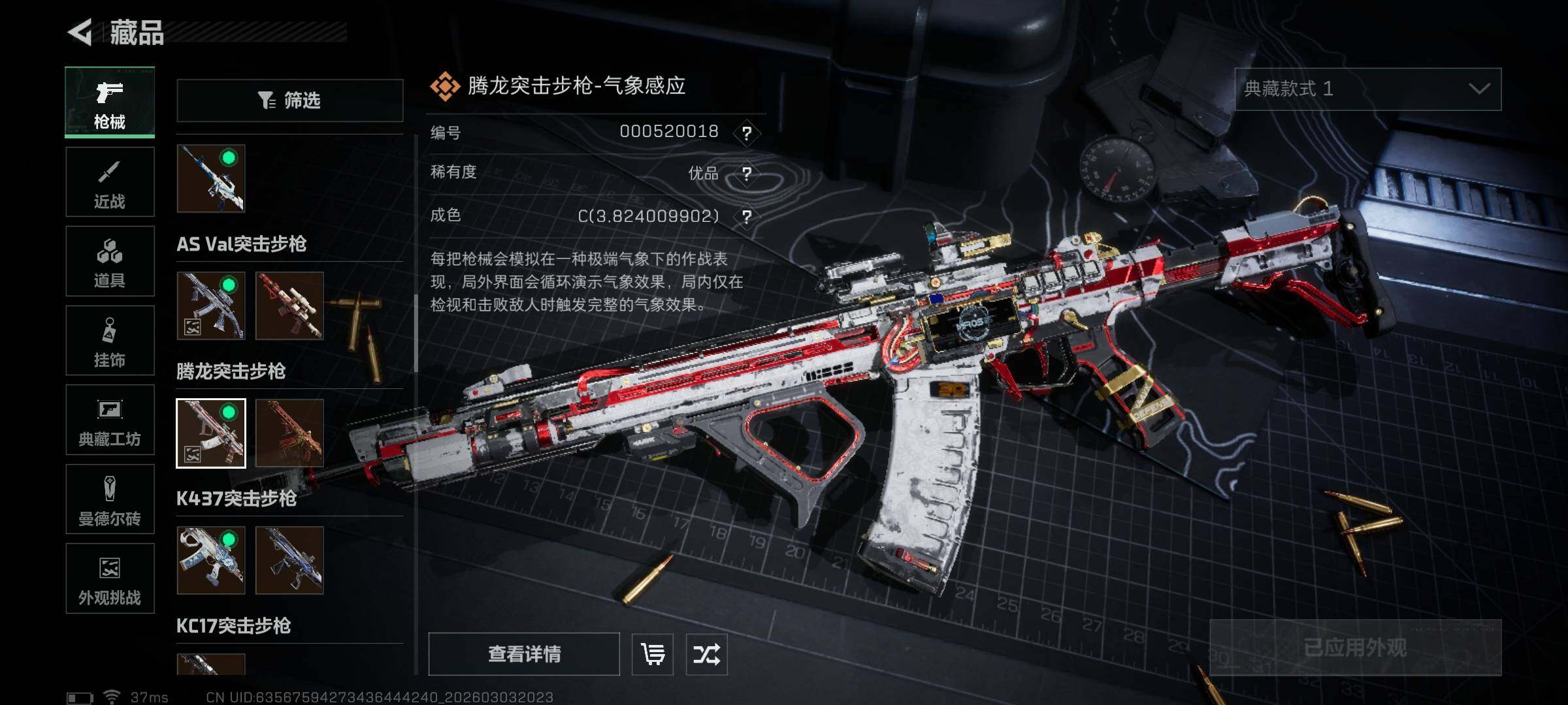 SJZQM458041三角洲行动账号详情图28