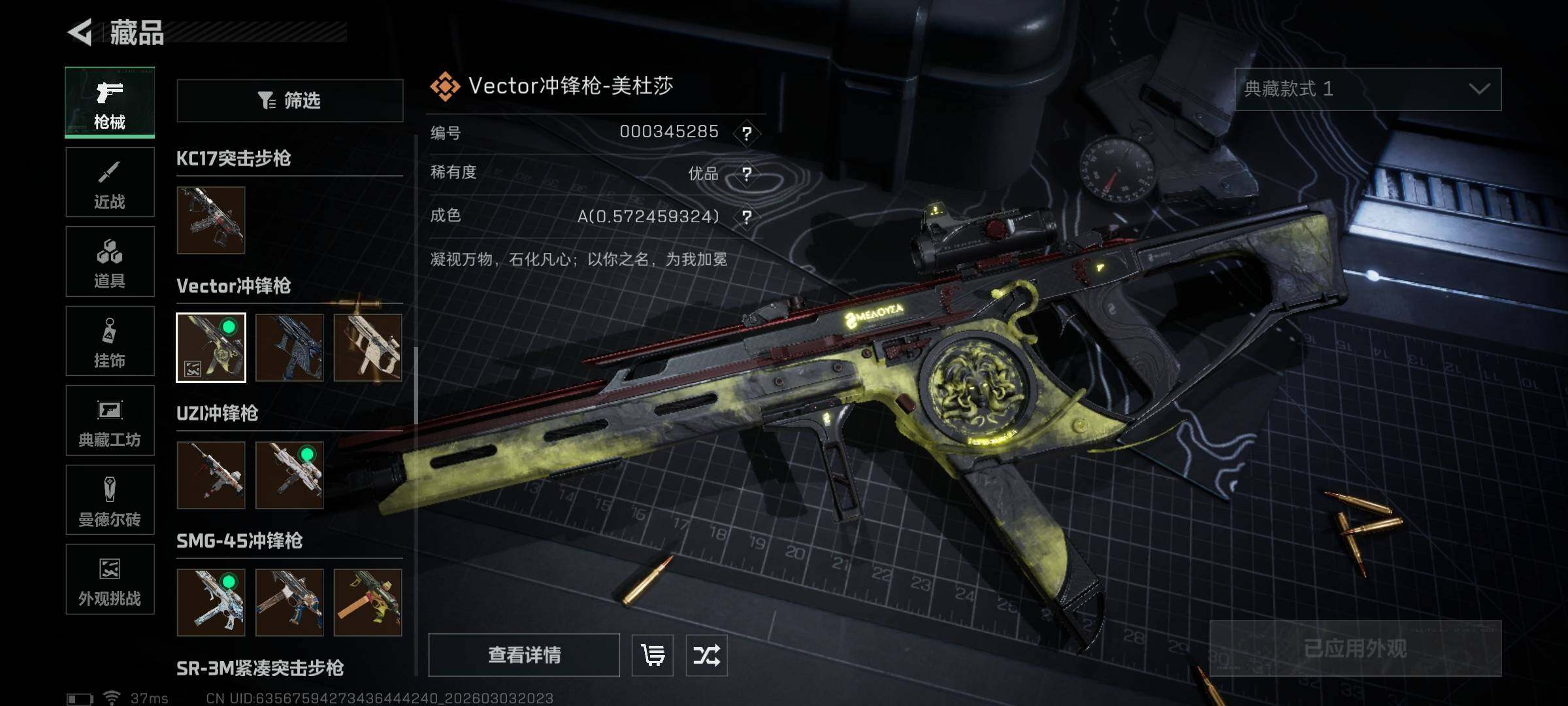 SJZQM458041三角洲行动账号详情图29