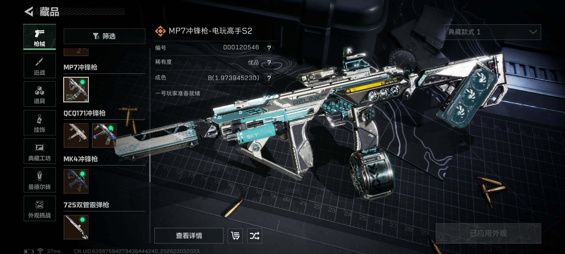 SJZQM458041三角洲行动账号详情图30